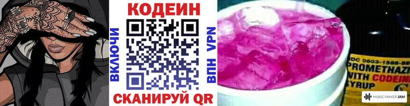 Купить где  Анжеро-Судженск  Кодеиновый сироп Lean напиток Lean (лин) 